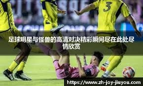 一齐登场！齐达内中国风亮相FC嘉年华，传奇卡重磅揭晓！